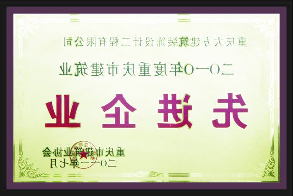 <a href='http://vwcmql.club-campus.com'>全网十大靠谱网投网上十大正规赌网址</a>先进企业